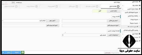 صفر تا صد شرایط واردات تجهیزات پزشکی